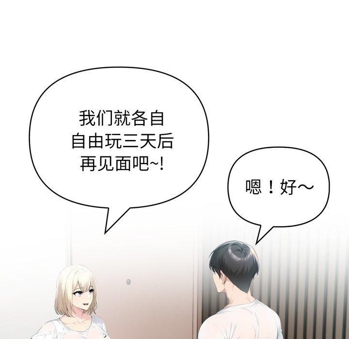 夫妇游戏第30話