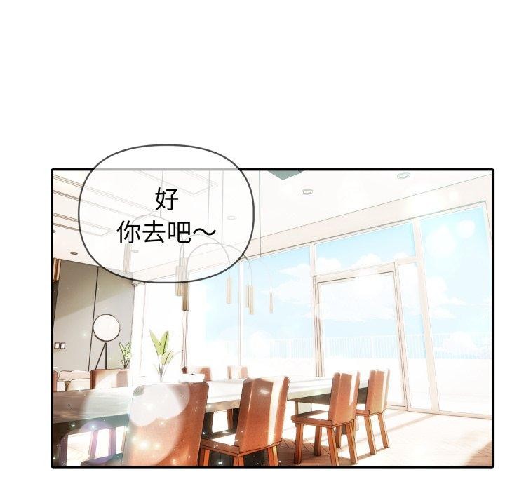 夫婦遊戲第30話