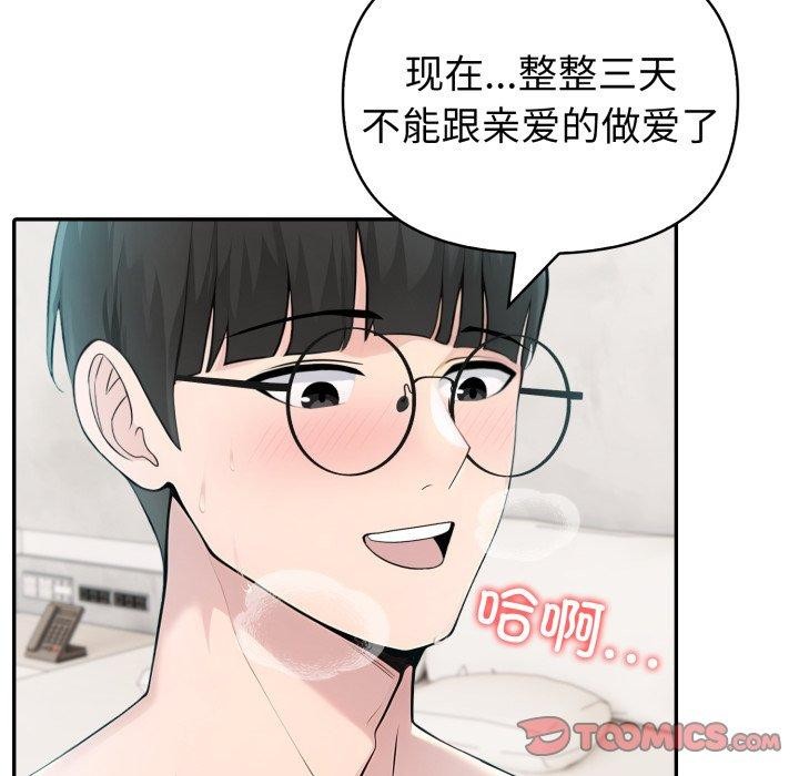 夫妇游戏第30話