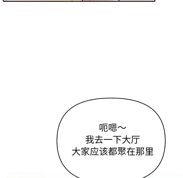 夫妇游戏第30話