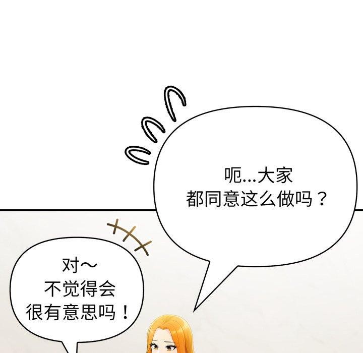 夫妇游戏第30話