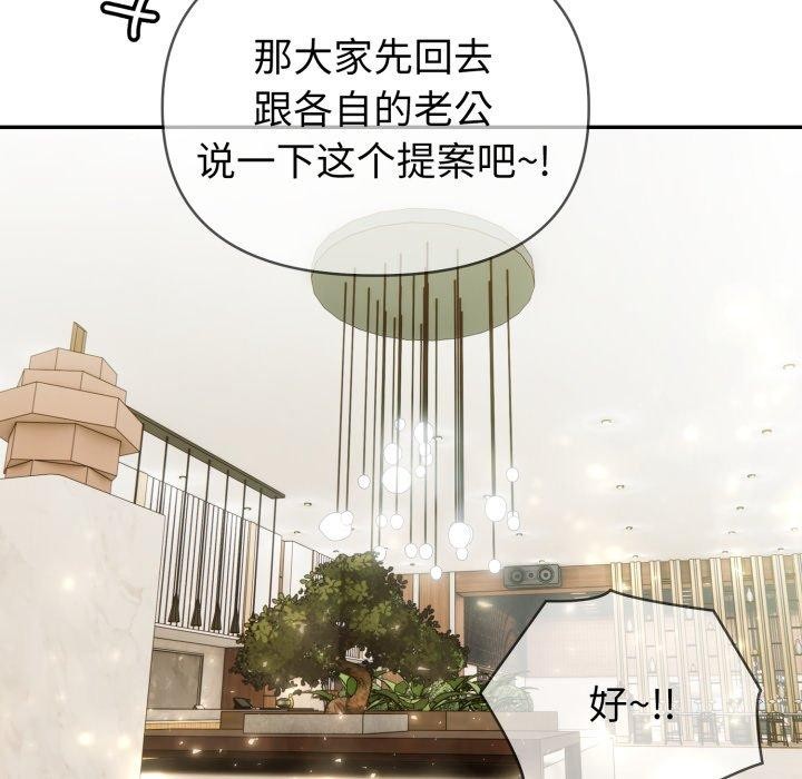 夫妇游戏第30話