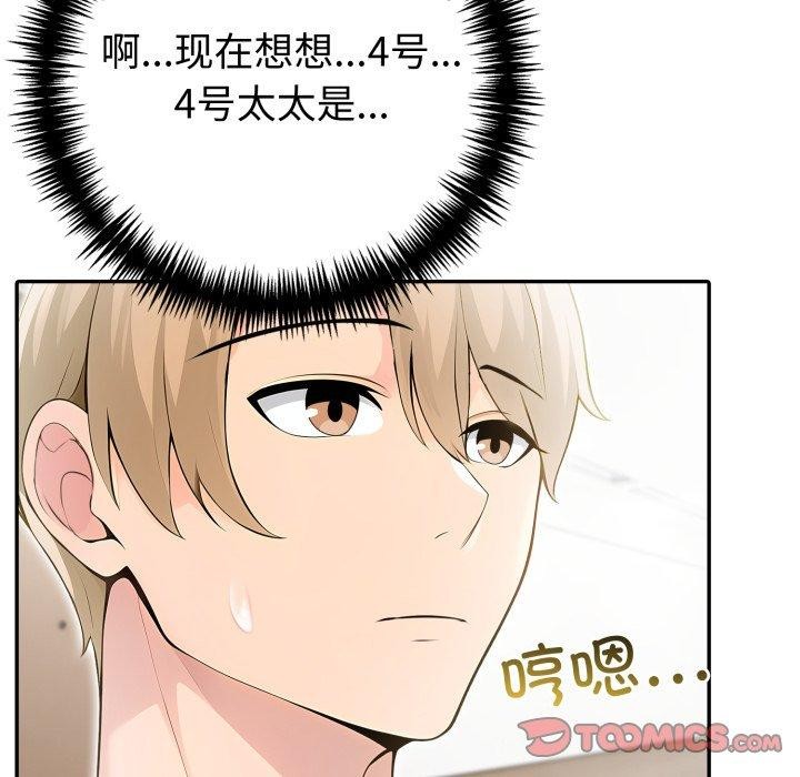 夫妇游戏第30話