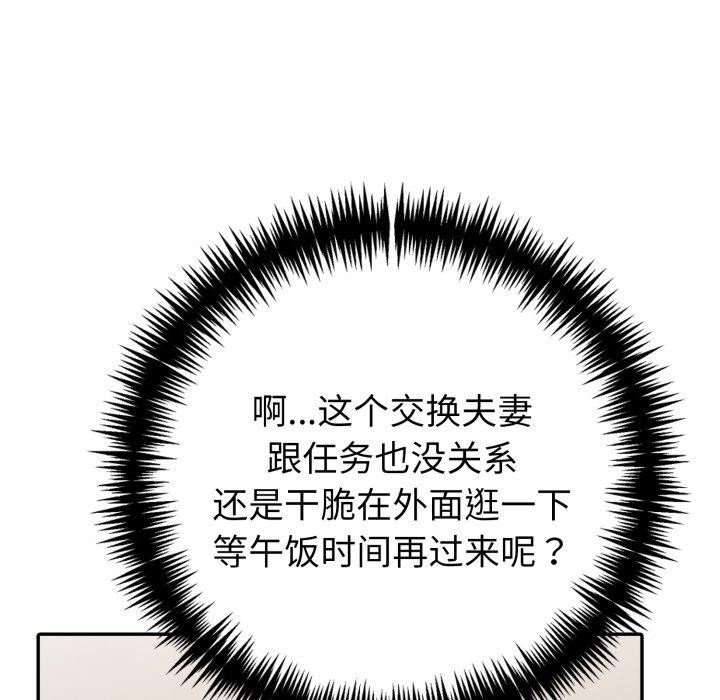 夫妇游戏第30話