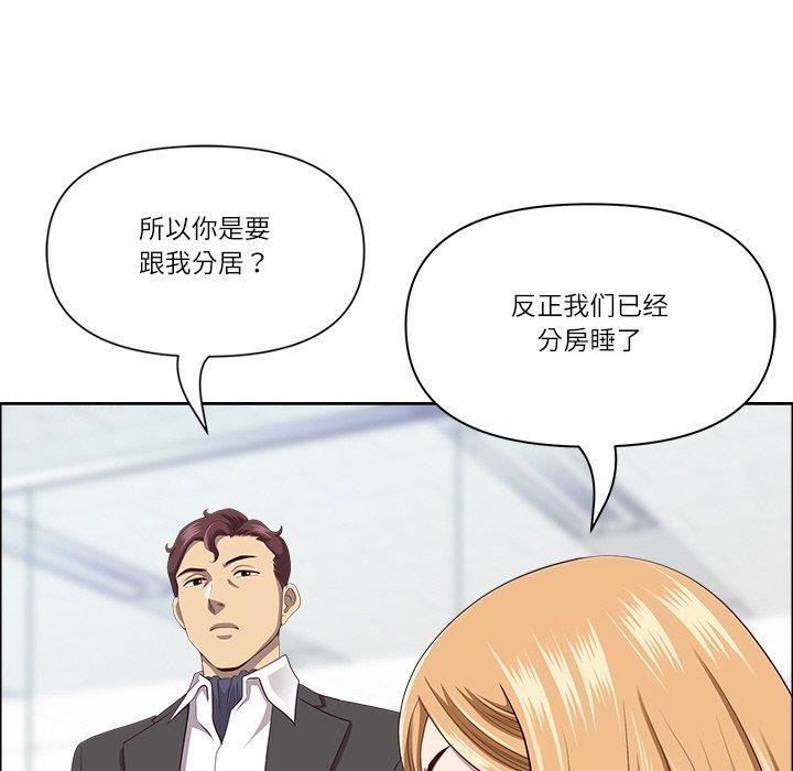 最强男人第26話