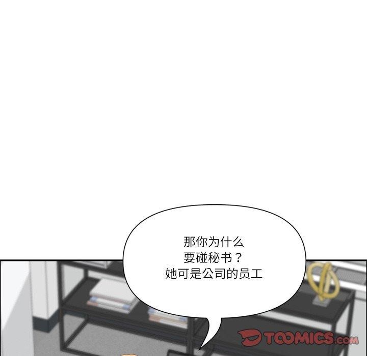 最强男人第26話