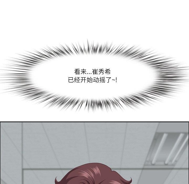 最强男人第26話