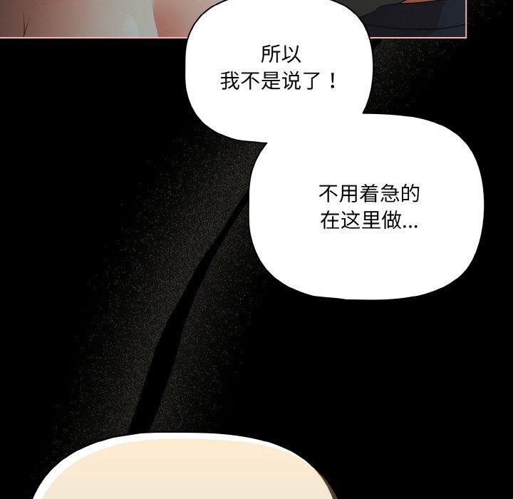 幸福來得太突然第26話