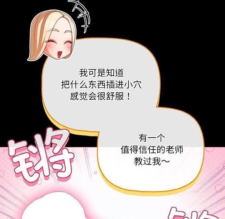 幸福来得太突然第26話