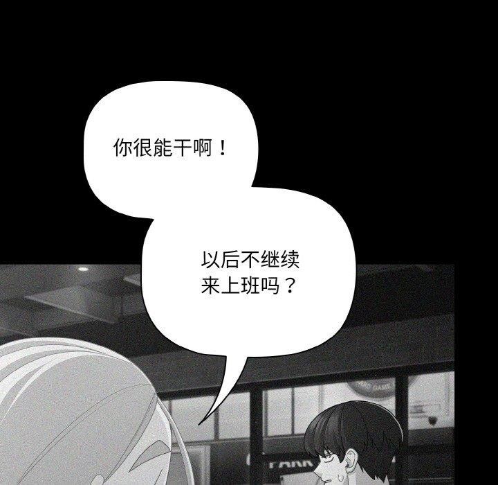 幸福来得太突然第26話