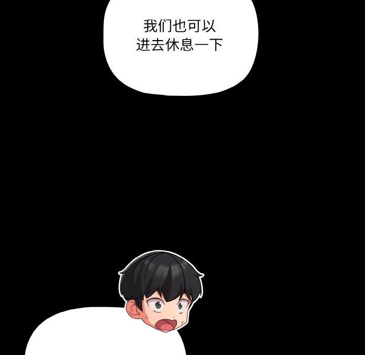 幸福来得太突然第26話