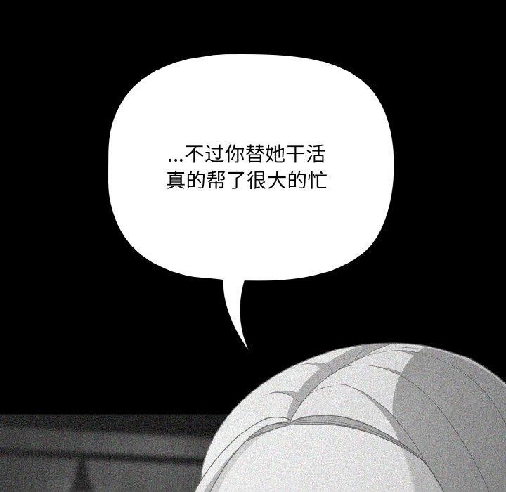 幸福来得太突然第26話