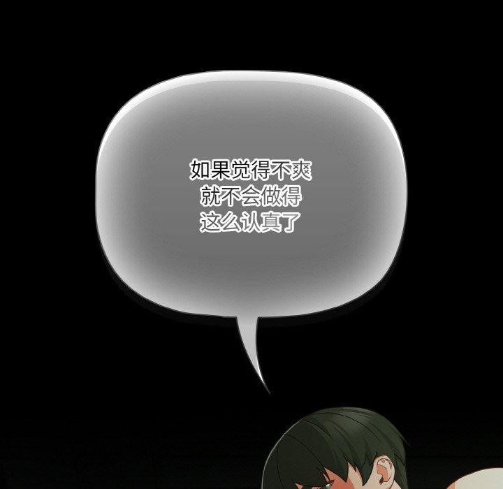 幸福来得太突然第26話