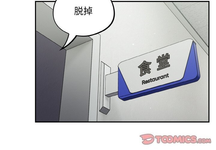 傻瓜病毒第24話