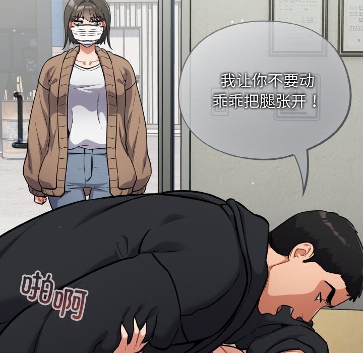 傻瓜病毒第24話