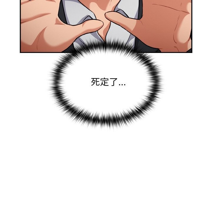 傻瓜病毒第24話