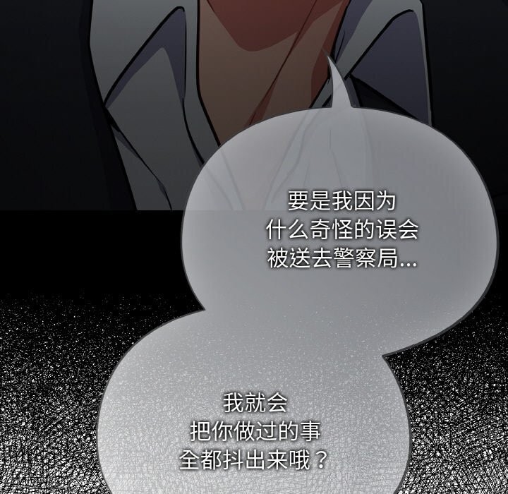 傻瓜病毒第24話