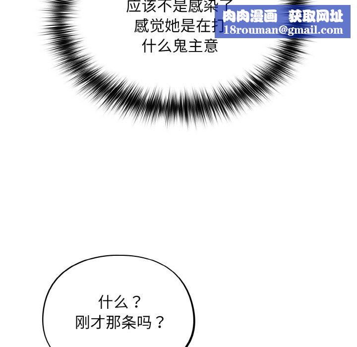 傻瓜病毒第24話