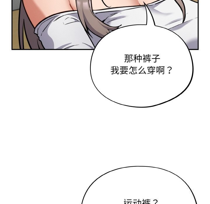 傻瓜病毒第24話