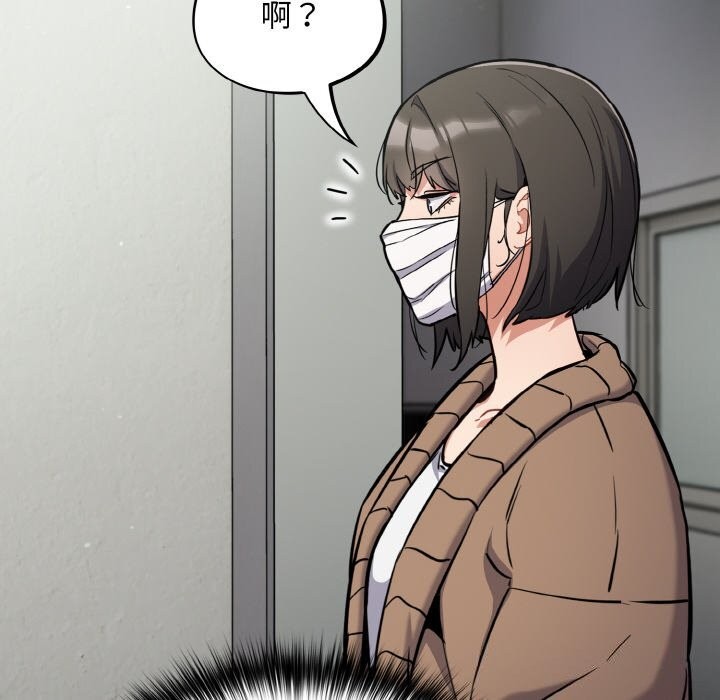 傻瓜病毒第24話