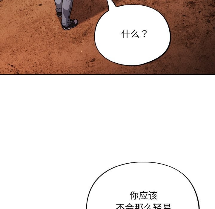 傻瓜病毒第24話