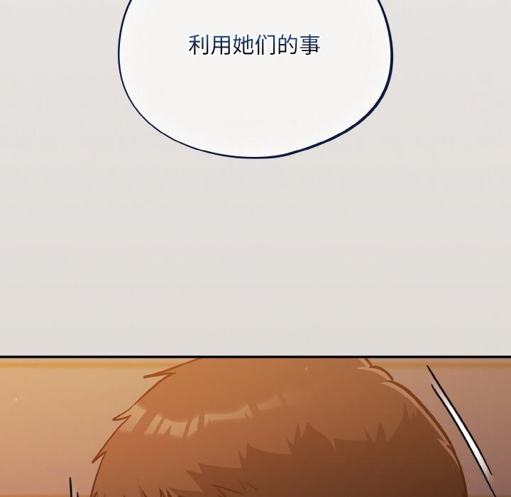 傻瓜病毒第24話