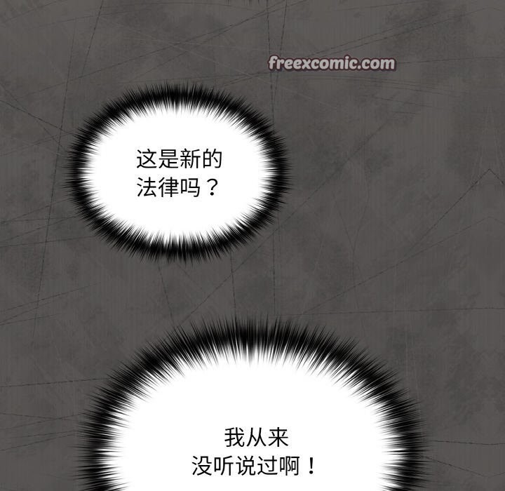 傻瓜病毒第24話