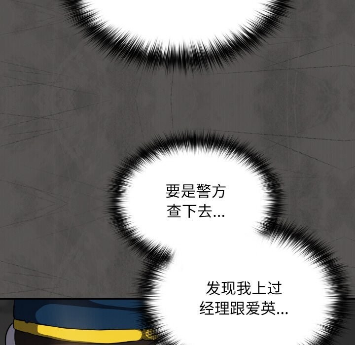 傻瓜病毒第24話