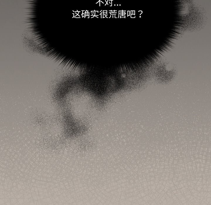 傻瓜病毒第24話