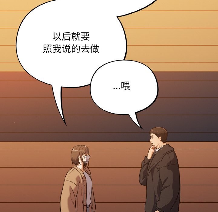 傻瓜病毒第24話