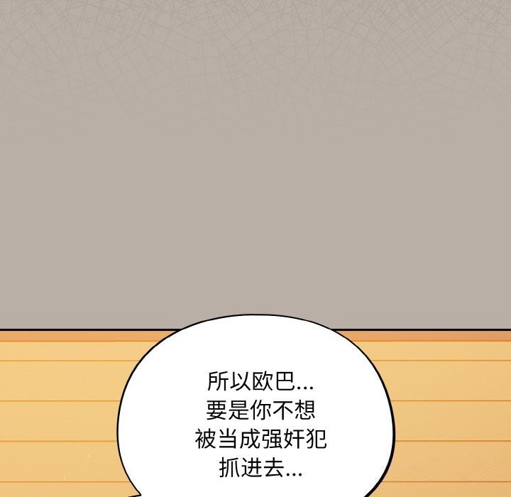 傻瓜病毒第24話