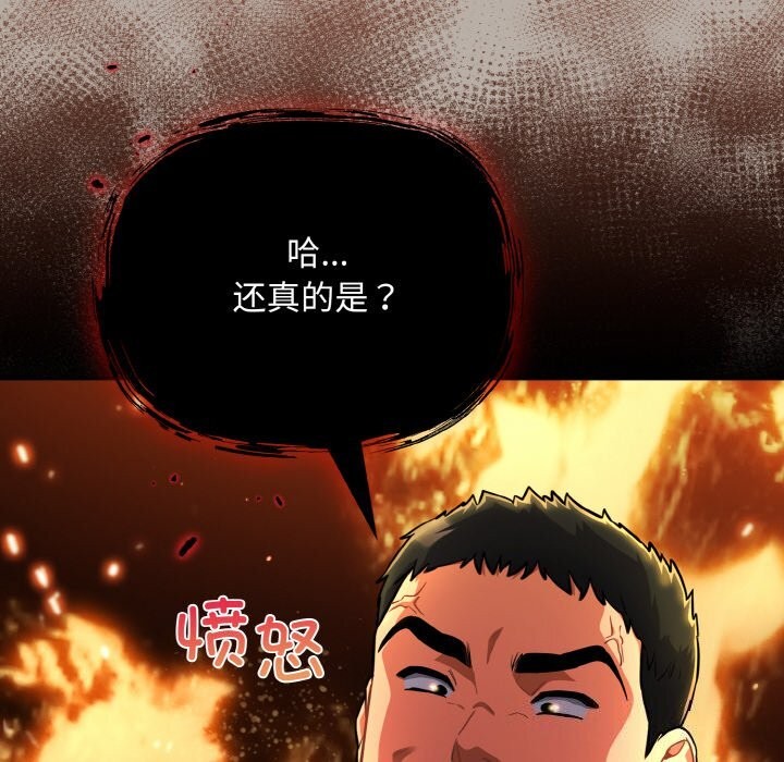 傻瓜病毒第24話