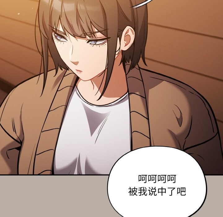 傻瓜病毒第24話