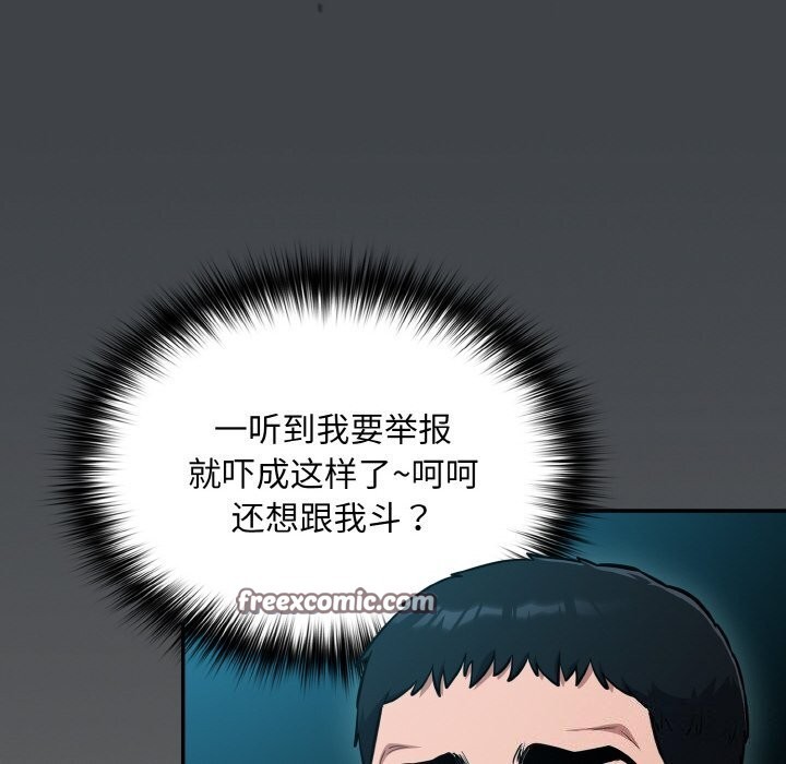 傻瓜病毒第24話