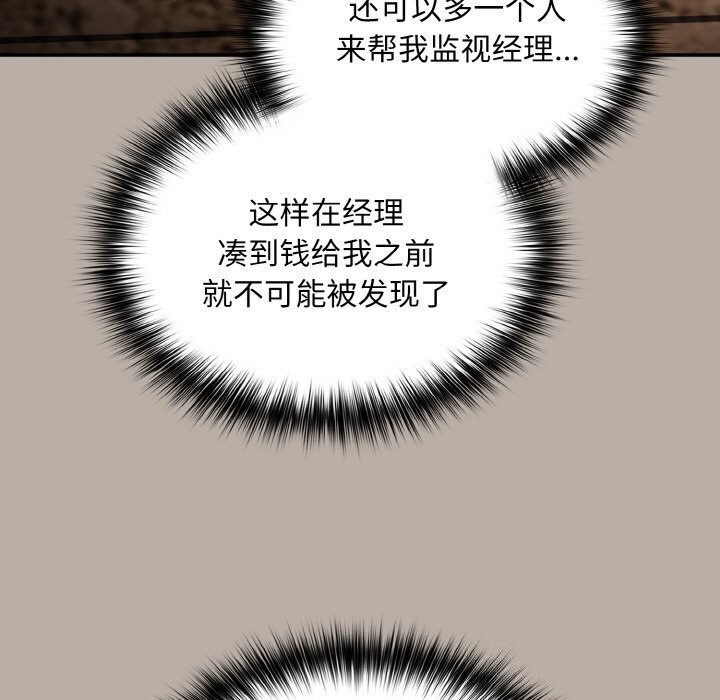 傻瓜病毒第24話