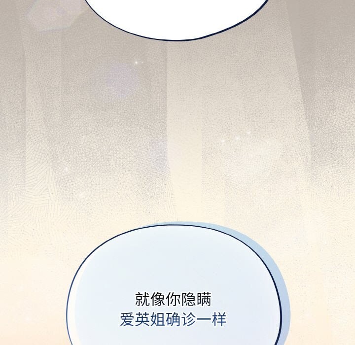 傻瓜病毒第24話