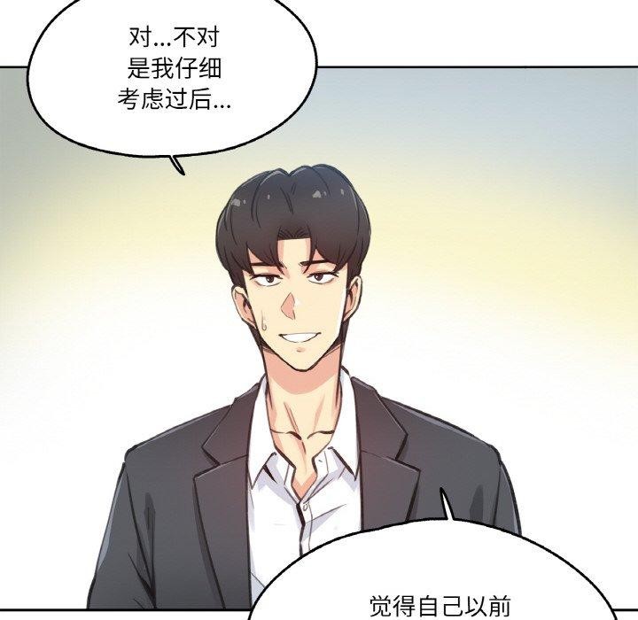 爸爸也疯狂第12話