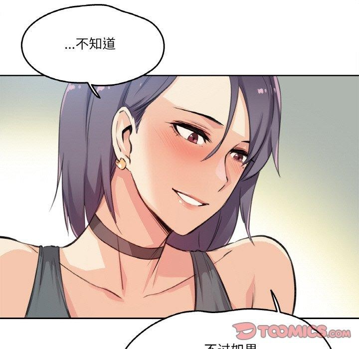 爸爸也瘋狂第12話