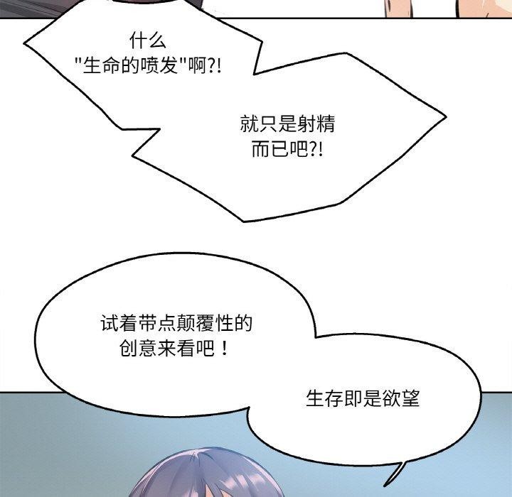 爸爸也疯狂第12話