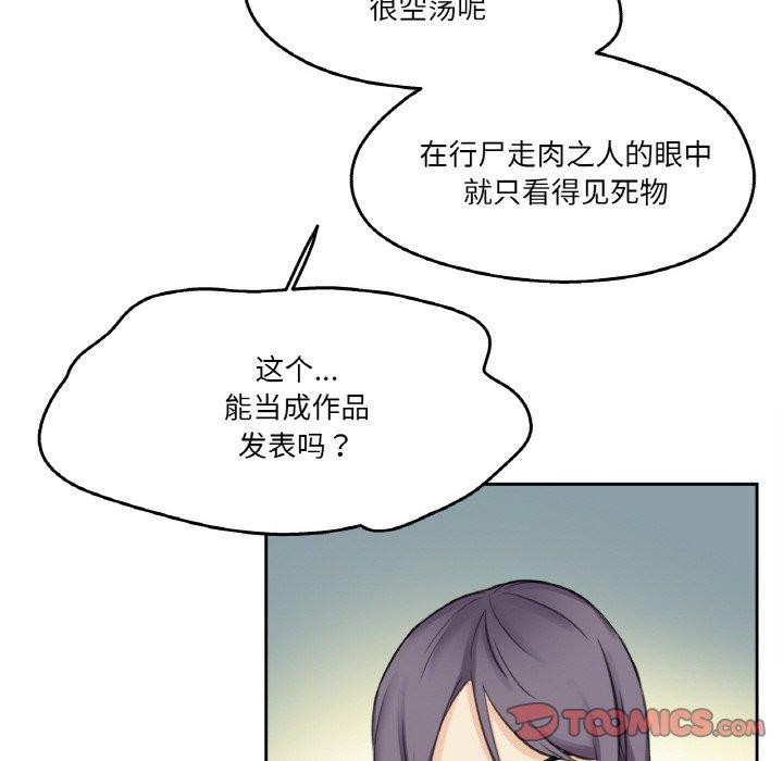 爸爸也疯狂第12話