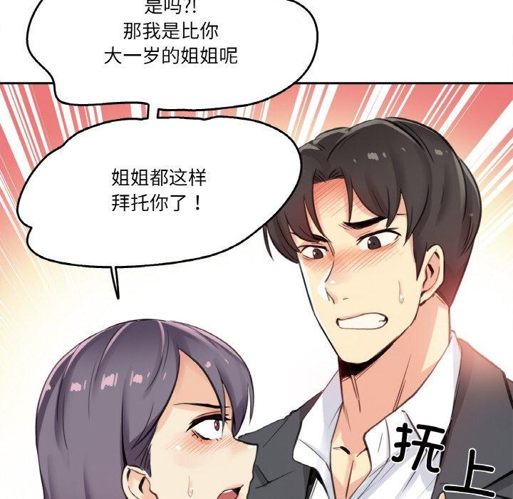 爸爸也疯狂第12話