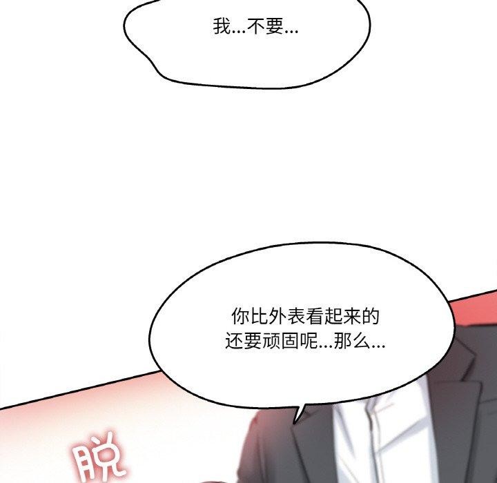 爸爸也疯狂第12話