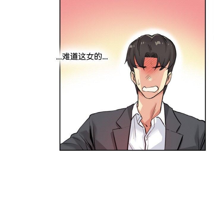 爸爸也疯狂第12話