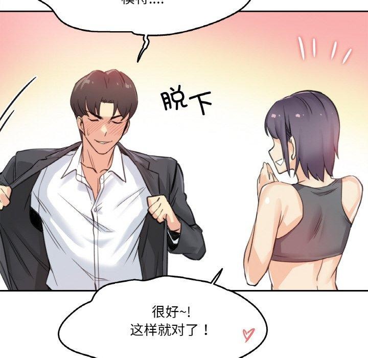 爸爸也疯狂第12話