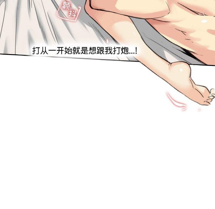 爸爸也疯狂第12話