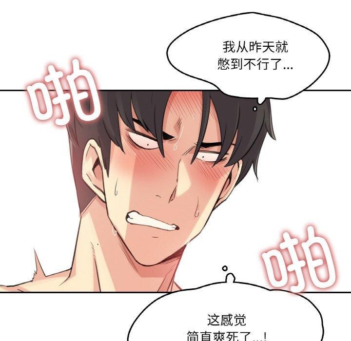 爸爸也疯狂第12話