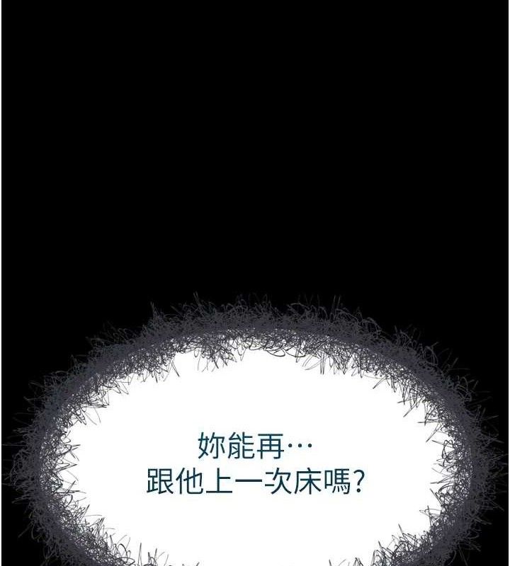 堕落物语2第12話-逐漸迷上扭曲的快感