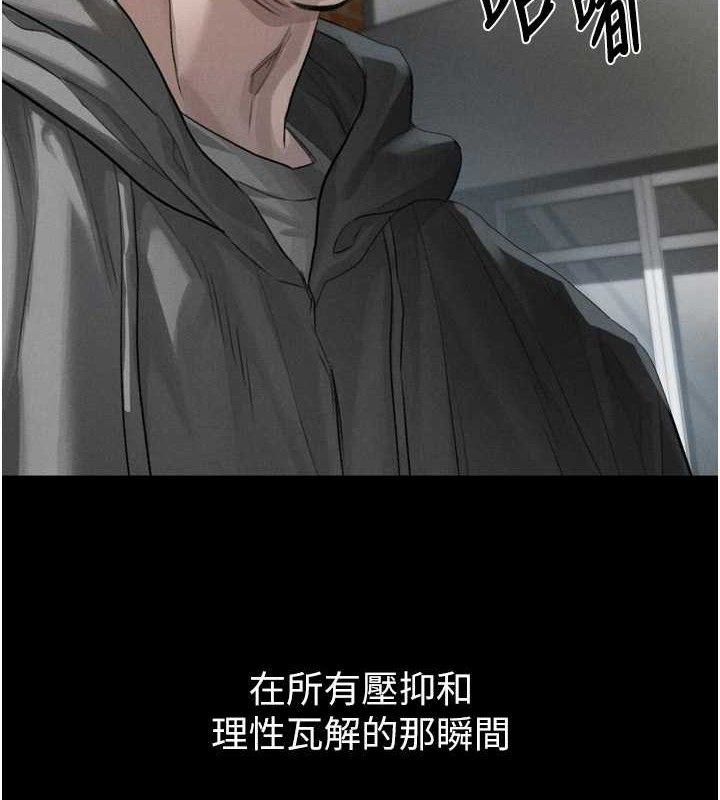 堕落物语2第12話-逐漸迷上扭曲的快感