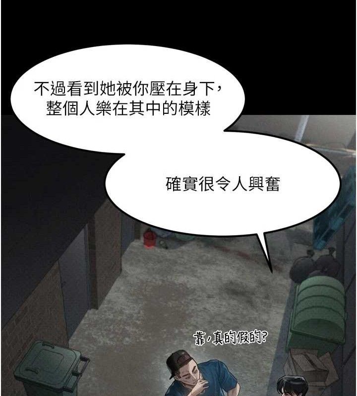 堕落物语2第12話-逐漸迷上扭曲的快感