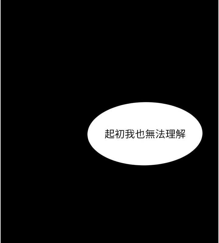 堕落物语2第12話-逐漸迷上扭曲的快感